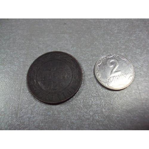 монета россия 2 копейки 1914 №841