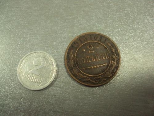 монета россия 2 копейки 1915 №597