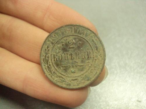 монета россия 2 копейки 1915 №599