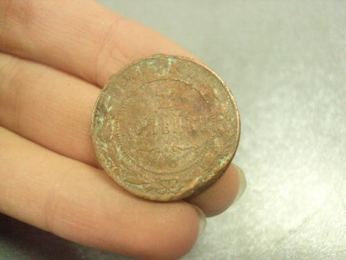 монета россия 2 копейки 1915 №601