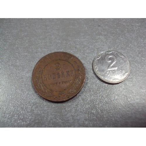 монета россия 2 копейки 1915 №843