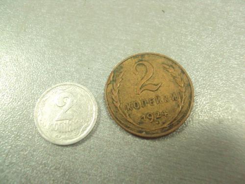 монета ссср 2 копейки 1924 №5107