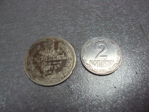 монета россия 20 копеек 1873 серебро №930