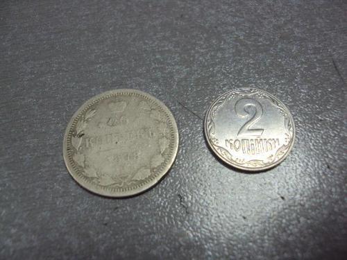 монета россия 20 копеек 1878 серебро №929