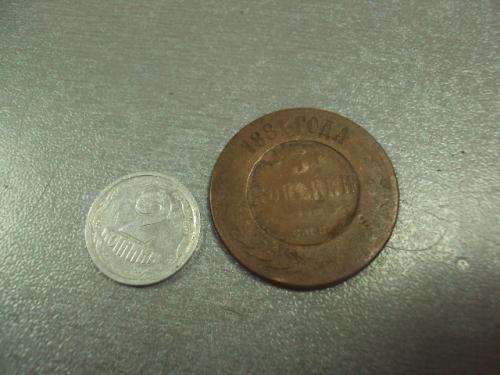 монета россия 3 копейки 1881 №555