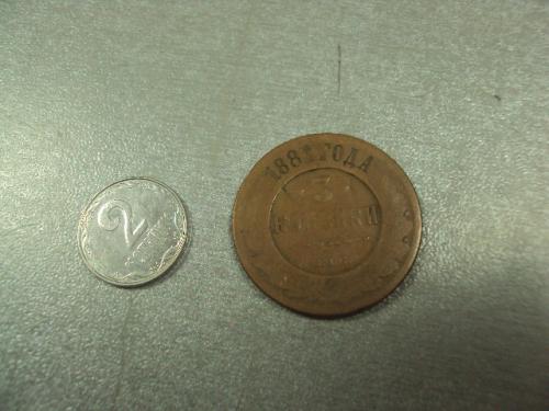 монета россия 3 копейки 1881 №554