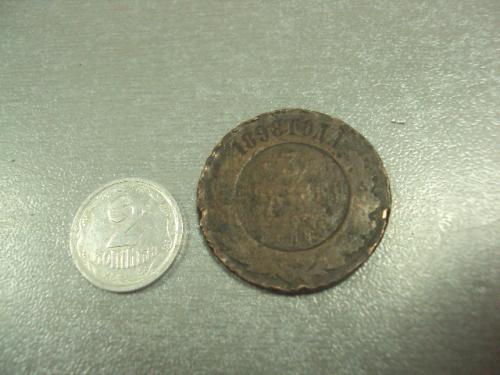 монета россия 3 копейки 1898 №549