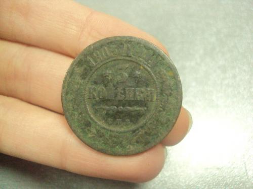 монета россия 3 копейки 1903 №544
