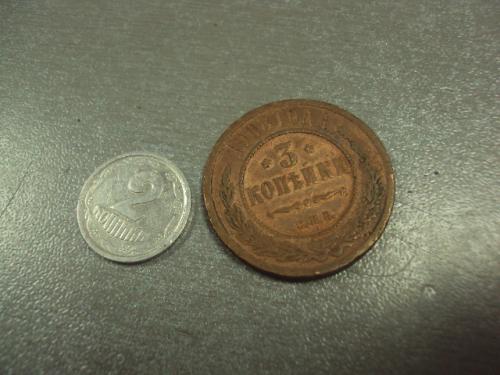 монета россия 3 копейки 1908 №534