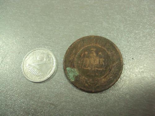 монета россия 3 копейки 1908 №535