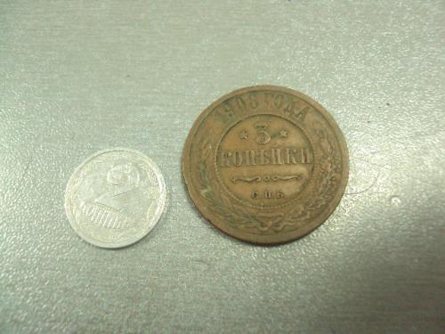 монета россия 3 копейки 1908 №536