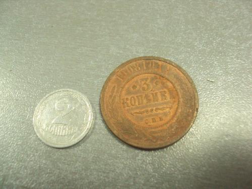 монета россия 3 копейки 1908 №537