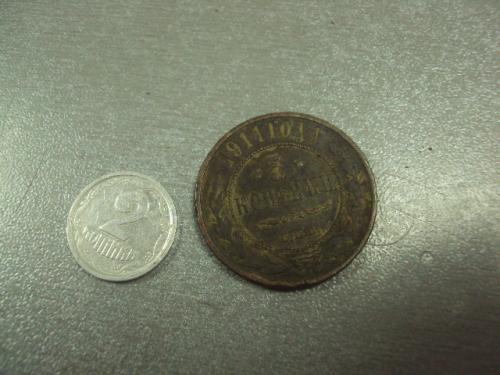 монета россия 3 копейки 1911 №530