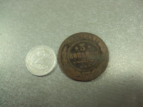 монета россия 3 копейки 1913 №527