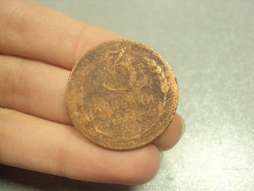 монета ссср 3 копейки 1924 №5109