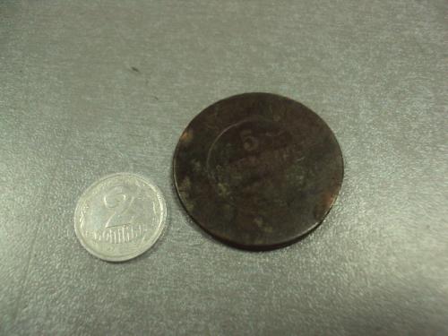 монета россия 5 копеек 1877 №496