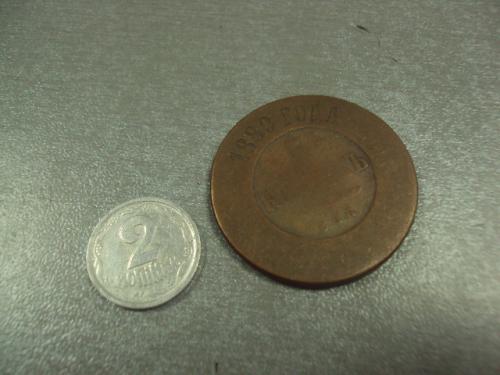 монета россия 5 копеек 1880 №497