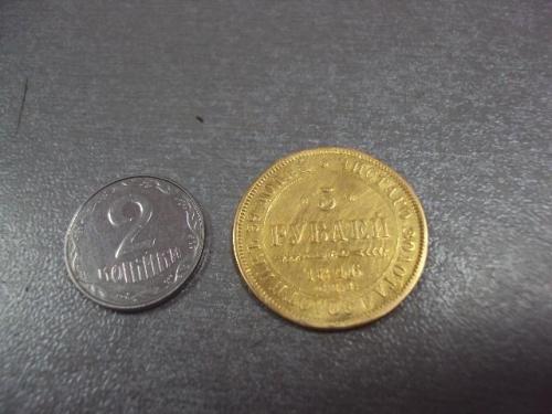 монета россия 5 рублей 1846 золото №1175