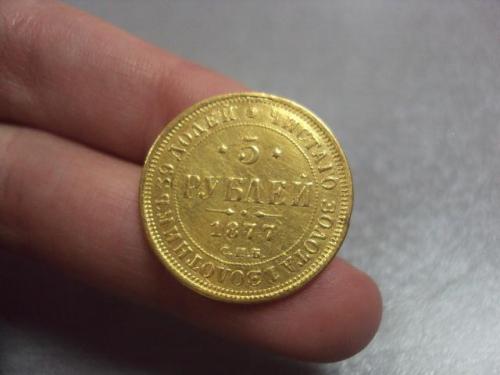 монета россия 5 рублей 1877 золото №1176