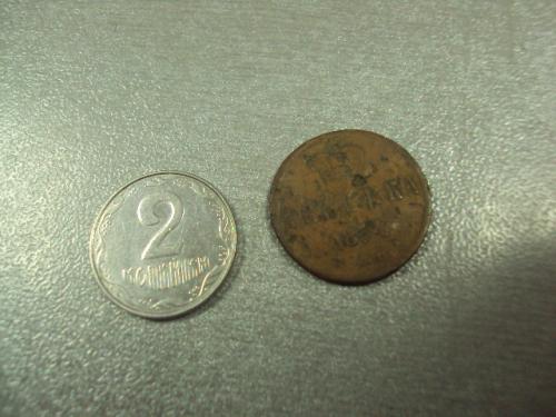 монета россия денежка 1854 №831