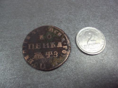 монета россия копейка 1707 мд №585