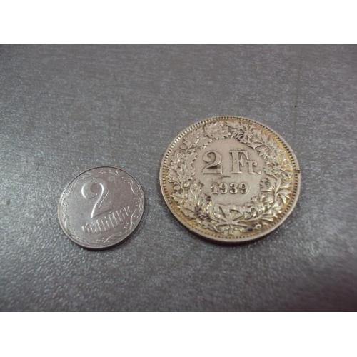 монета швейцария 2 франка 1939 серебро №334
