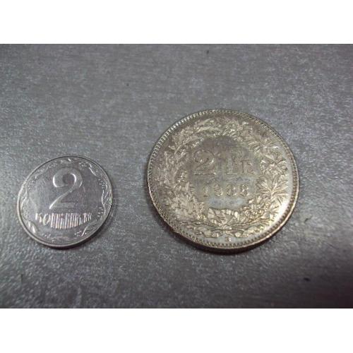монета швейцария 2 франка 1988 поворот 180 градусов аверс-реверс №8825