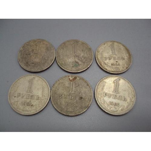 монета ссср 1 рубль 1964 колышек лот 6 шт №5000