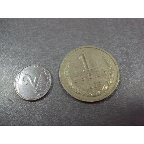 монета ссср 1 рубль 1988 годовик №5441