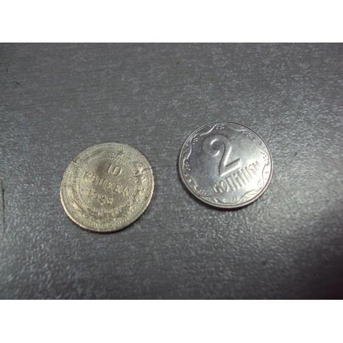 монета ссср 10 копеек 1923 серебро №951
