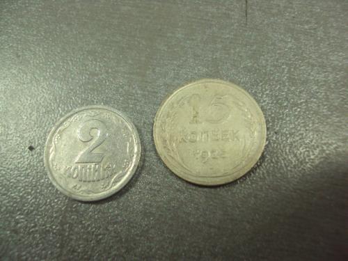 монета ссср 15 копеек 1925 серебро №959