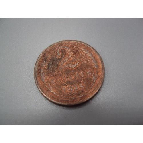 Монета ссср 2 копейки 1924 год №5389