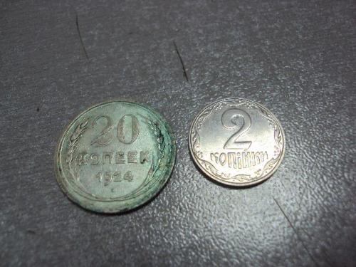 монета ссср 20 копеек 1924 серебро №978
