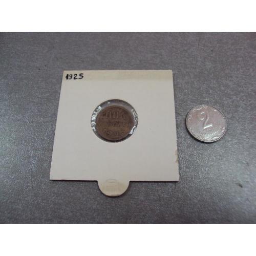 монета ссср пол копейки 1925 №5368