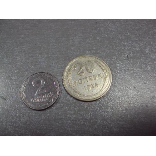 монета ссср 20 копеек 1924 серебро №980