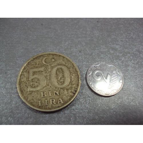 монета турция 50 лир 1998 №9386