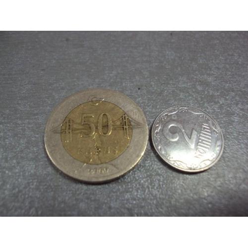 монета турция 50 лир 2009 №9384