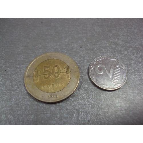монета турция 50 лир 2010 №9385
