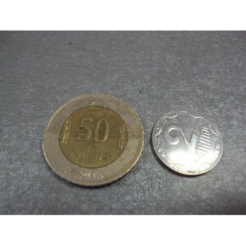 монета турция 50 лир 2014 №9383