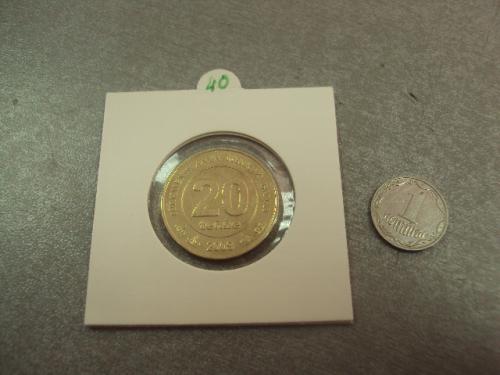 монета туркменистан 20 тенге 2009 №8162