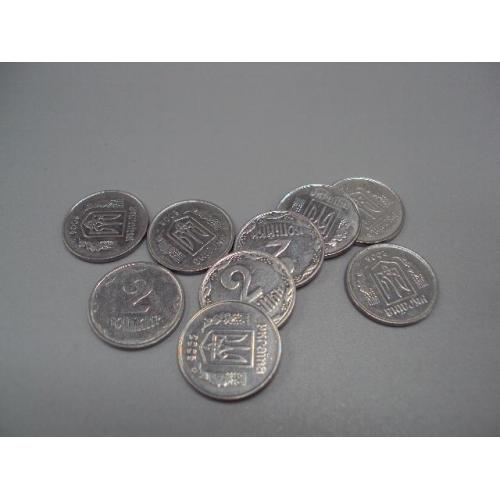 монета украина 2 копейки 2005 лот 9 шт №15005А
