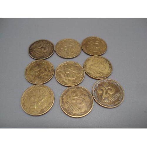 монета украина 25 копеек 1992 луганский чекан лот 9 шт №14989А