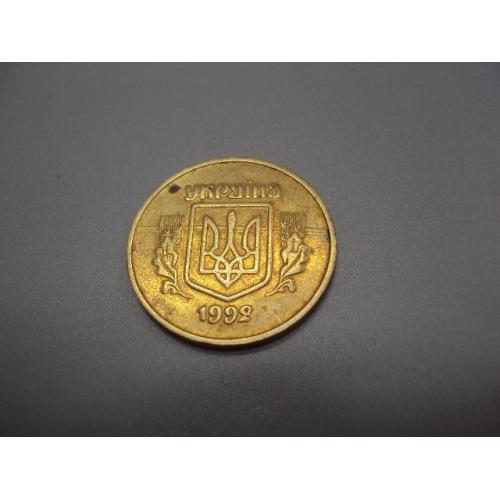 Монета Україна 50 копійок 1992 рік обігова брак штемпель смужка №18941с