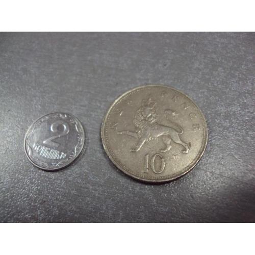 монета великобритания 10 пенсов 1968 №8886