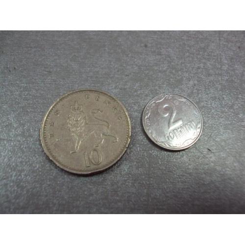 монета великобритания 10 пенсов 1997 №9681