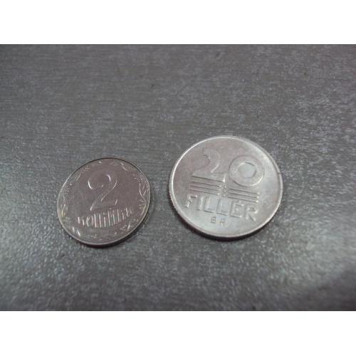монета венгрия 20 филлеров 1974 сохран №8941