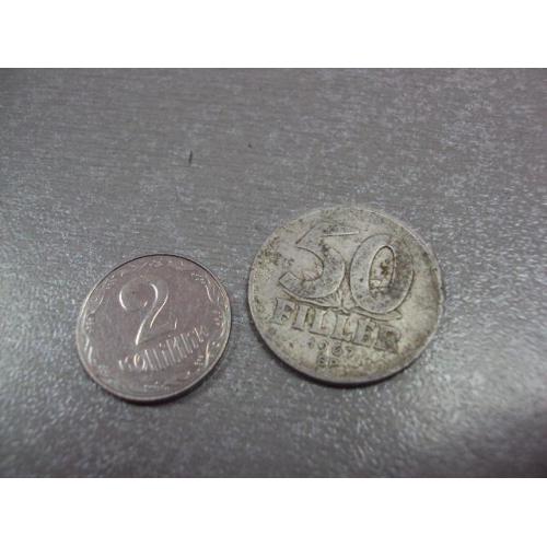 монета венгрия 50 филлеров 1967 №8949