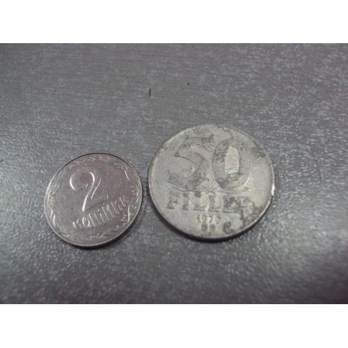 монета венгрия 50 филлеров 1979 №8951