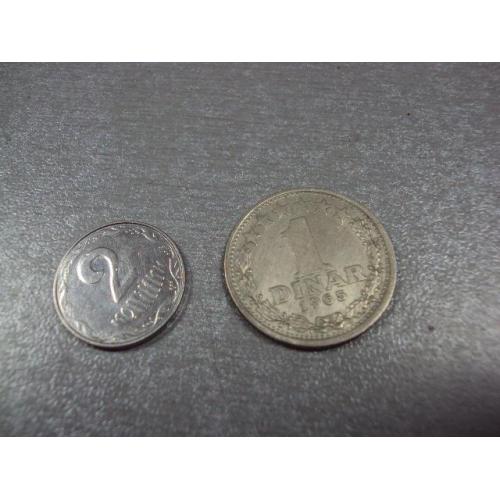 монета югославия 1 динар 1965 №8499
