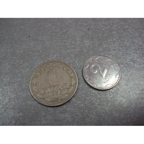монета югославия 1 динар 1965 №9308